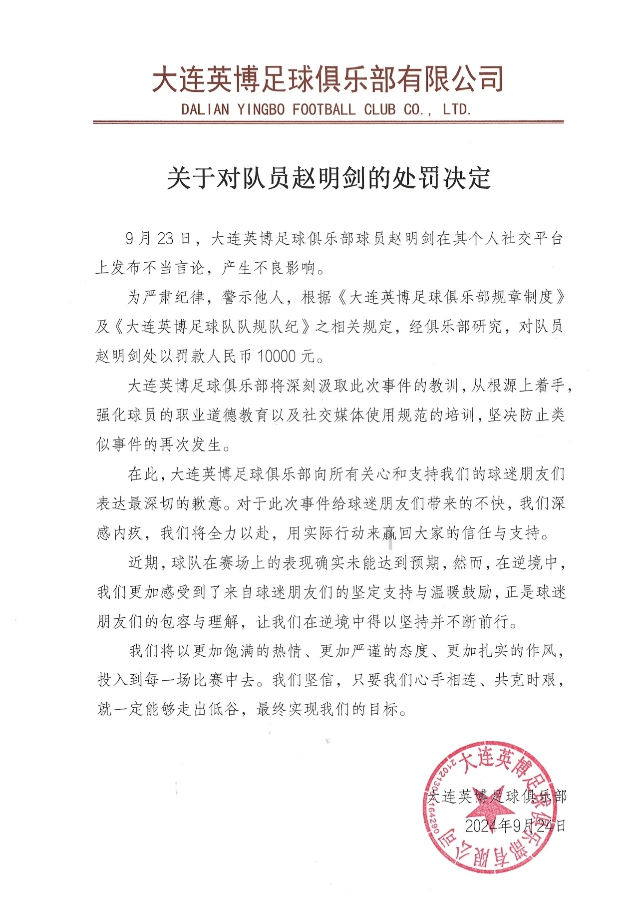 記者：很多球員認(rèn)為不該得罪老板和投資商，球迷則是該罵就罵